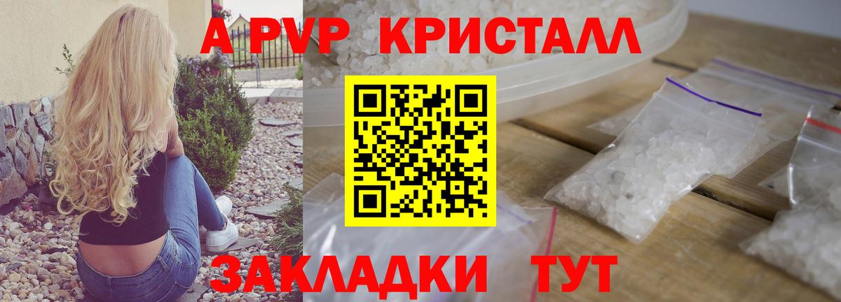 APVP Crystall  Alfa_PVP СК  Екатеринбург  Вход с VPN  A PVP мука 