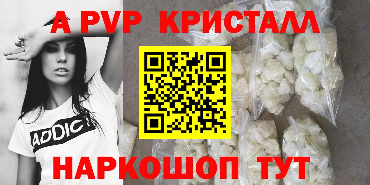 A-PVP VHQ Екатеринбург