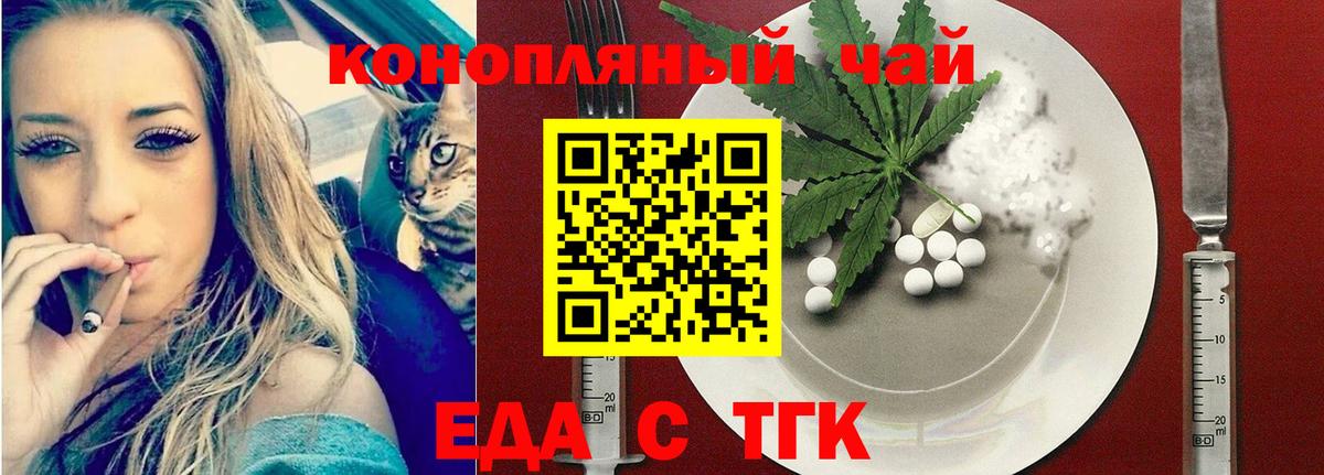 Печенье с ТГК марихуана  Вход с VPN  Екатеринбург 
