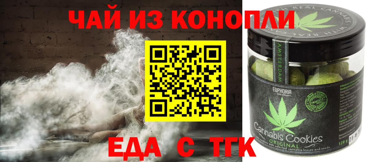 Cannafood марихуана  Екатеринбург 