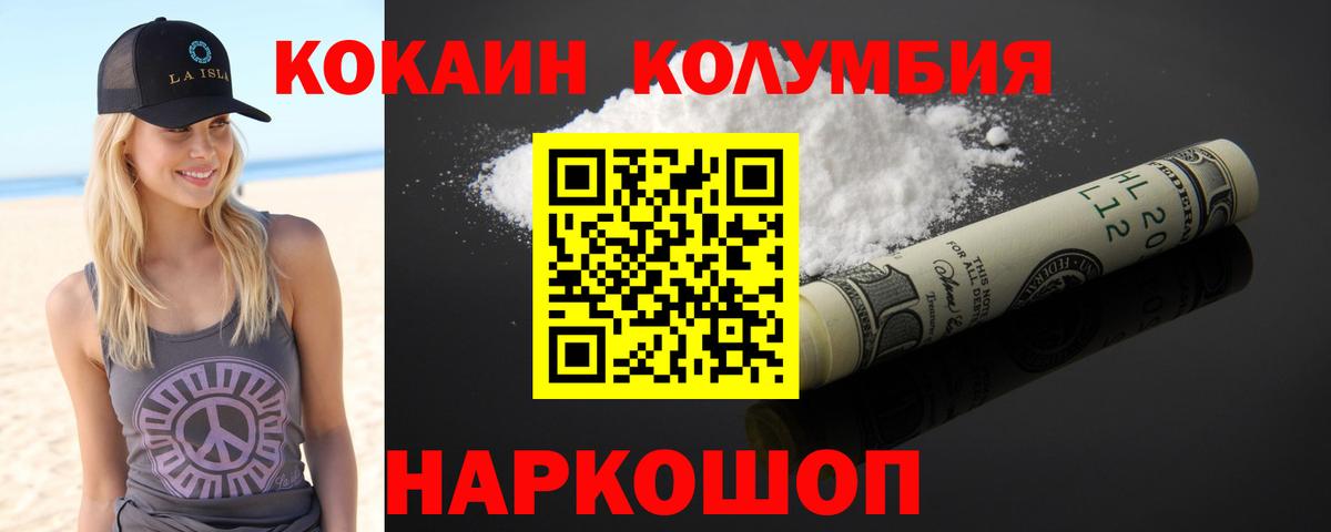 COCAIN Эквадор  COCAIN FishScale  Екатеринбург  Вход с VPN 