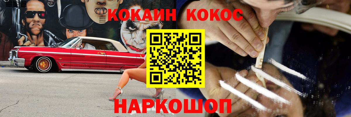 Кокаин Колумбийский  наркота  Кокаин 97%  Екатеринбург 