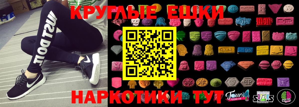 ЭКСТАЗИ  Вход с VPN  Экстази диски  Екатеринбург  ЭКСТАЗИ бентли 