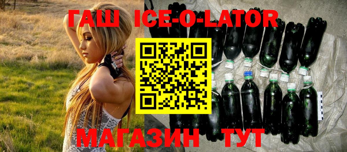 ГАШИШ гарик  магазин продажи   Екатеринбург  ГАШИШ Изолятор 