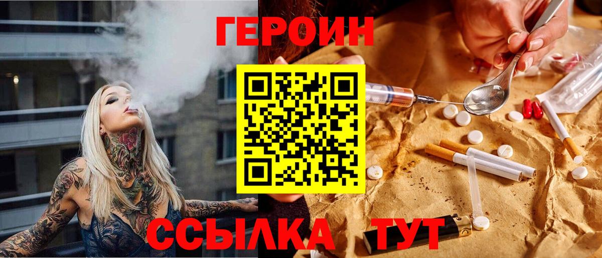 Героин афганец Екатеринбург