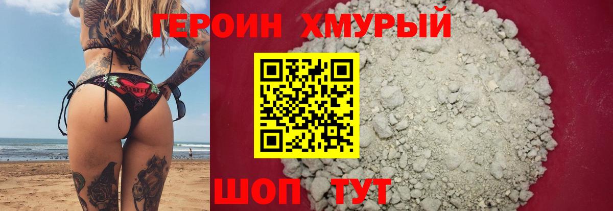 ГЕРОИН герыч  Екатеринбург 