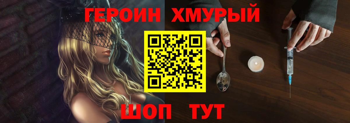 Героин VHQ  Вход с VPN  Екатеринбург 