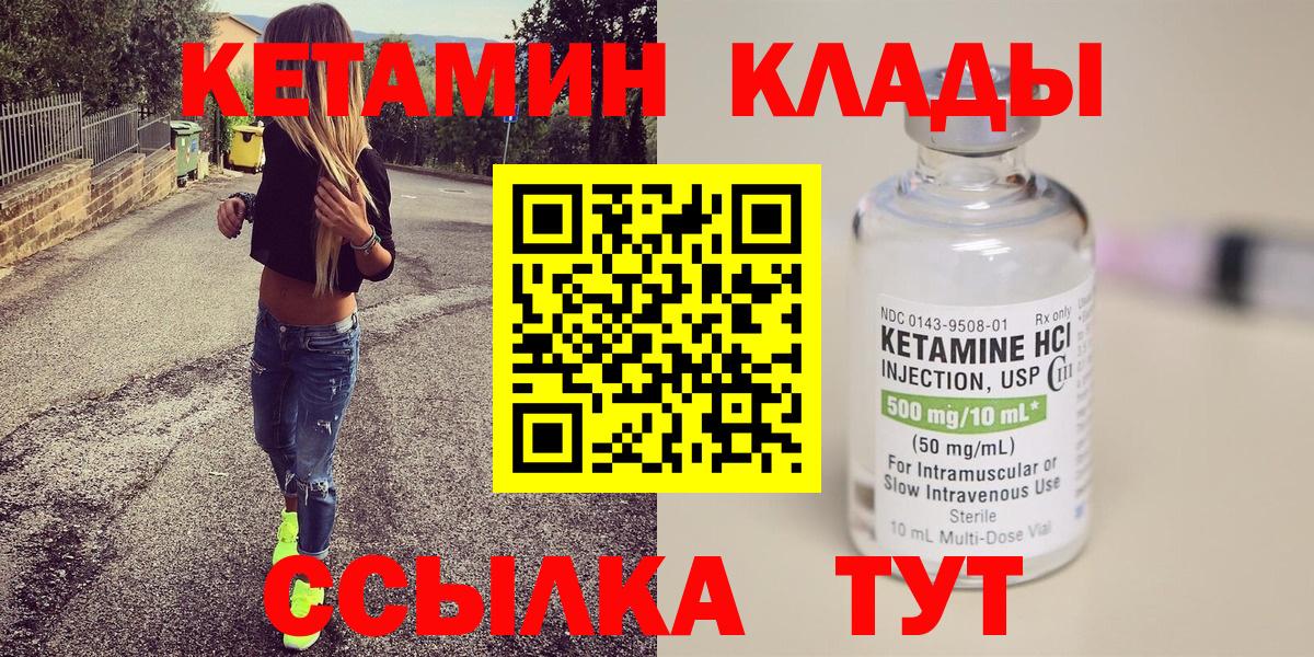 Кетамин ketamine Екатеринбург
