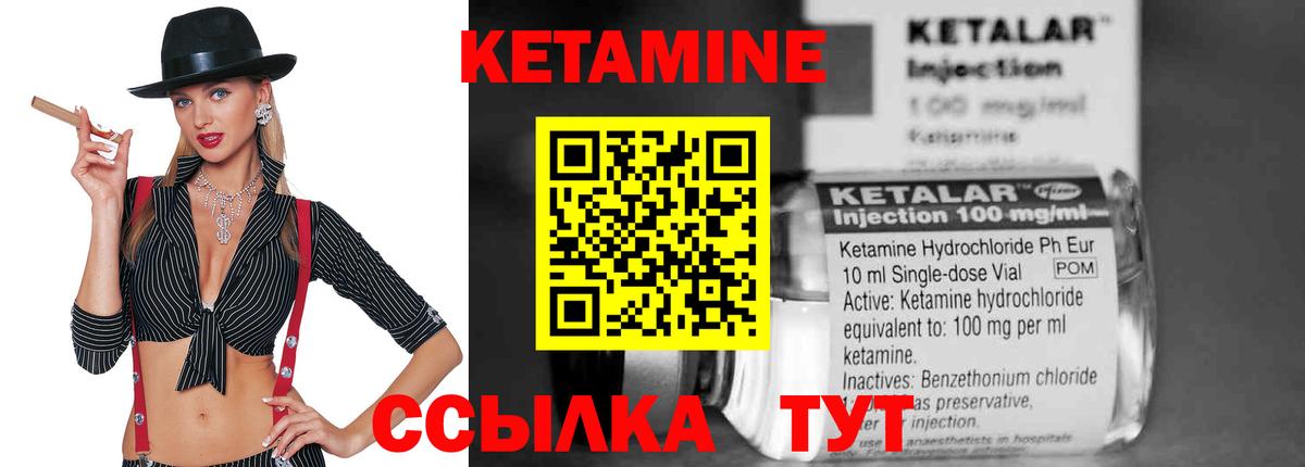 Екатеринбург  КЕТАМИН ketamine  Вход с VPN  нарко площадка клад  Кетамин VHQ 