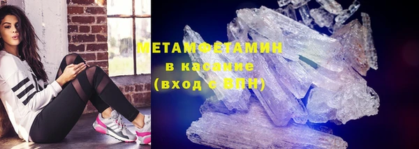 мяу мяу кристалл Лагань