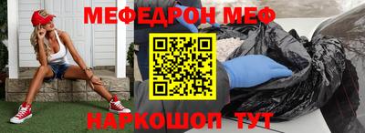 меф Будённовск