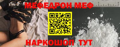 меф VHQ Волгодонск