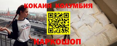 COCAINE Волжск