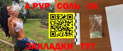 меф Будённовск