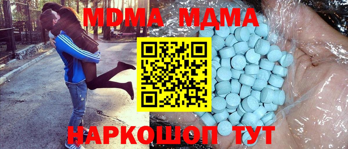 MDMA молли Екатеринбург