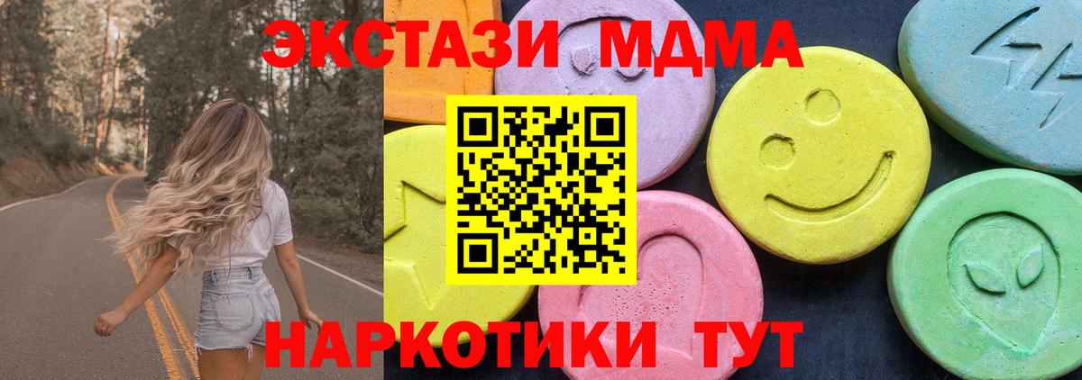 МДМА crystal  MDMA  Екатеринбург  Вход с VPN 