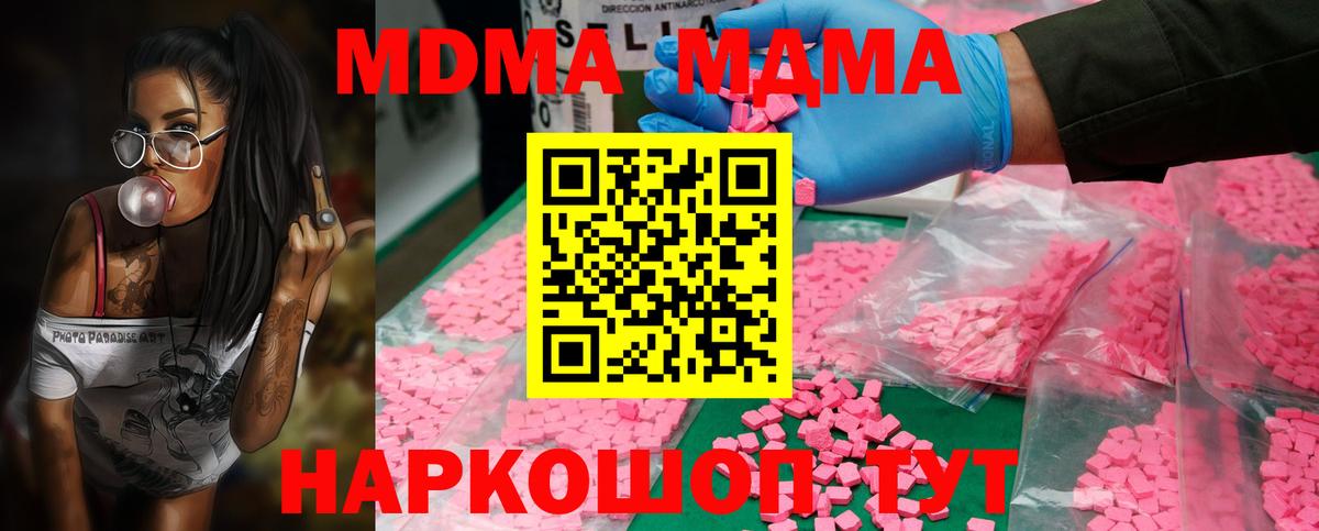 МДМА кристаллы  Екатеринбург  MDMA  MDMA crystal 