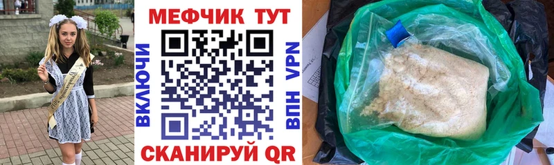 Мефедрон кристаллы  Екатеринбург 