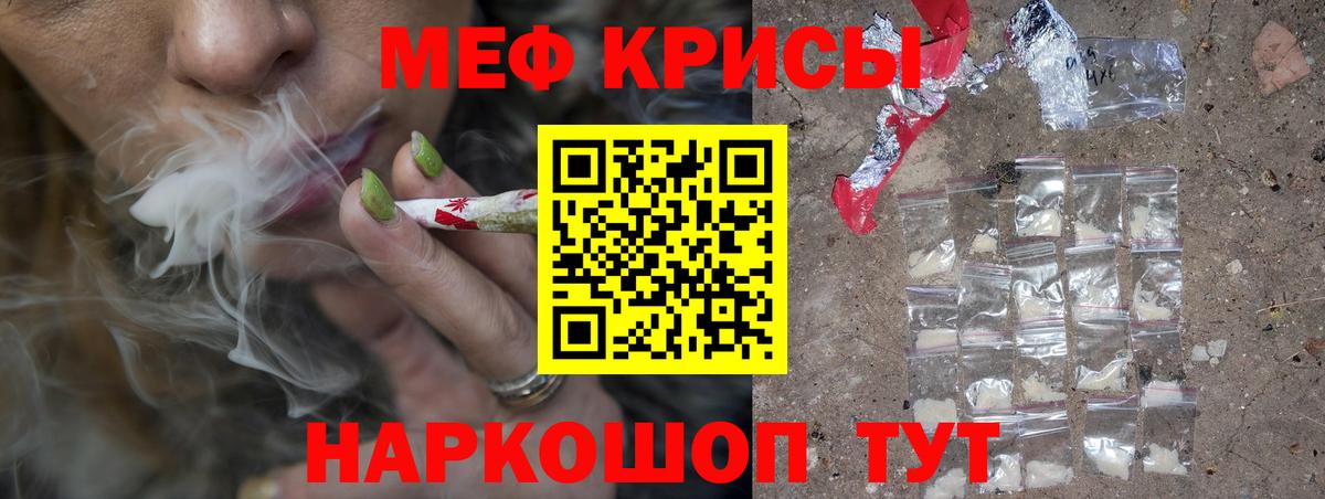 Мефедрон mephedrone  блэк спрут зеркало  Екатеринбург  МЕФ 