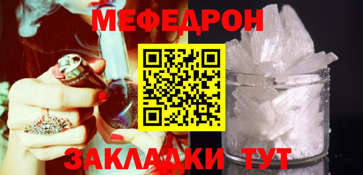 МЕФ кристаллы Екатеринбург