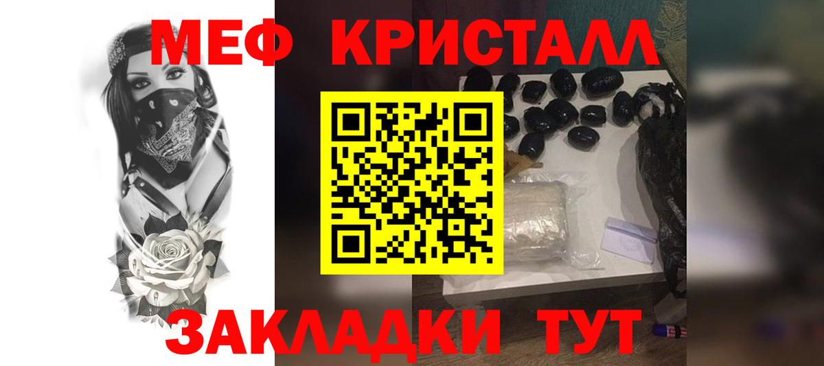 Екатеринбург  Меф мяу мяу  Вход с VPN  МЯУ-МЯУ VHQ 