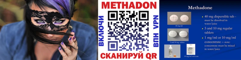 МЕТАДОН мёд ОМГ ОМГ онион Екатеринбург как найти наркотики
