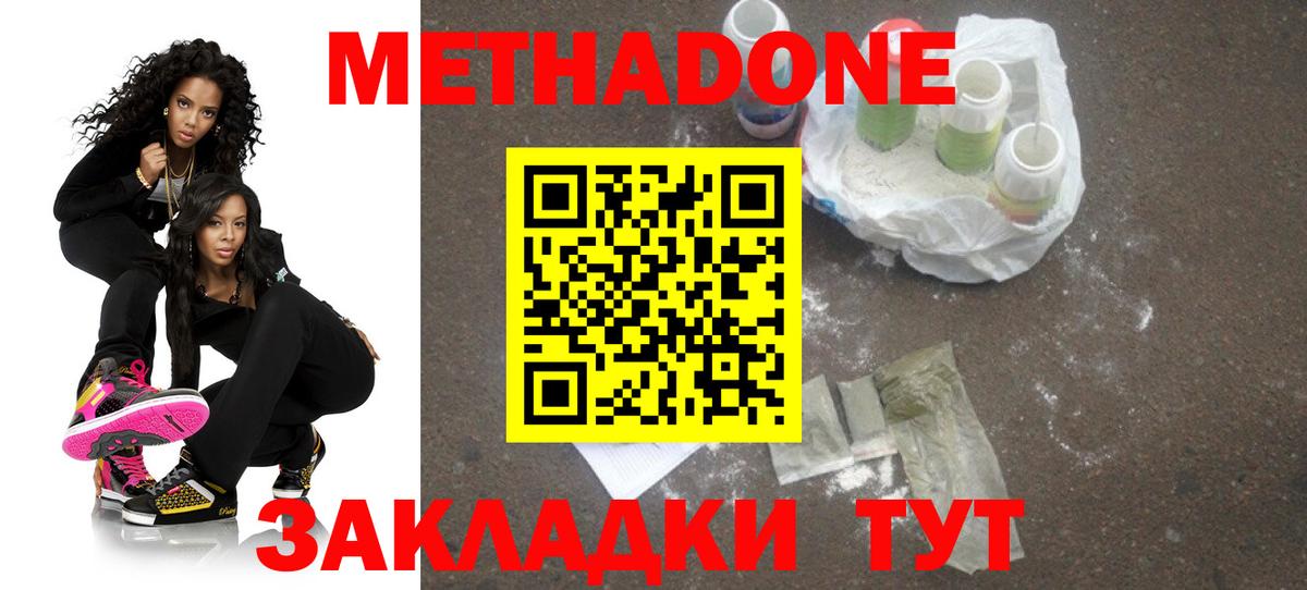 Екатеринбург  МЕТАДОН белоснежный  Метадон кристалл  Вход с VPN 