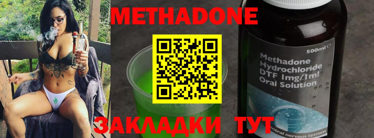 МЕТАДОН белоснежный  блэк спрут ссылка  Екатеринбург 