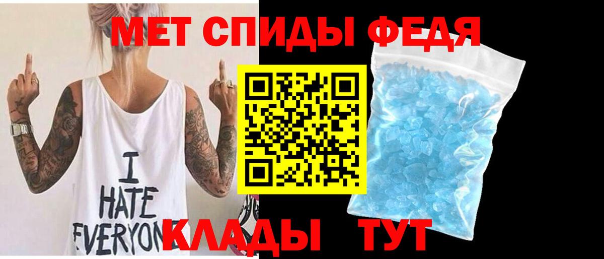 Первитин кристалл Екатеринбург