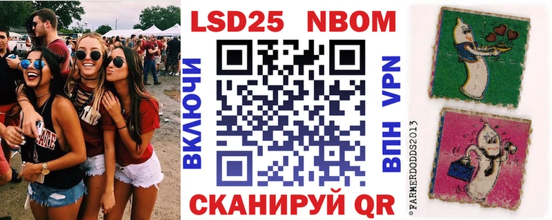 Марки 25I-NBOMe 1,5мг Екатеринбург