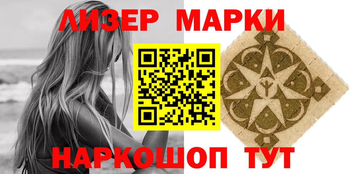 Екатеринбург  Наркотические марки 1500мкг  Наркотические марки 1500мкг  Вход с VPN 