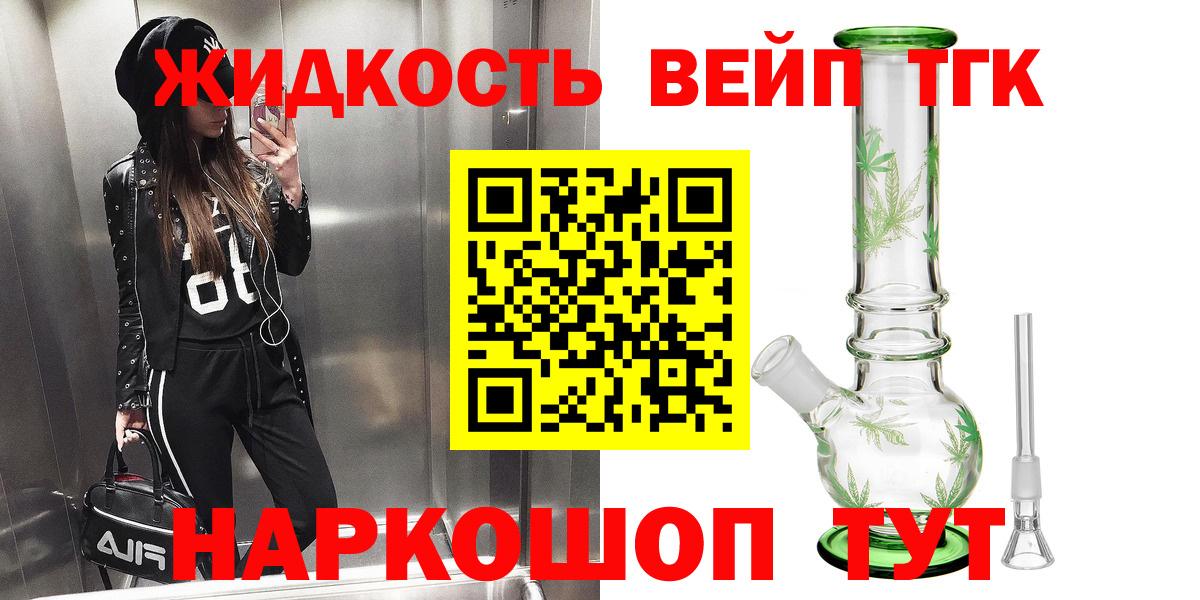Дистиллят ТГК концентрат  Вход с VPN  Дистиллят ТГК гашишное масло  Екатеринбург 