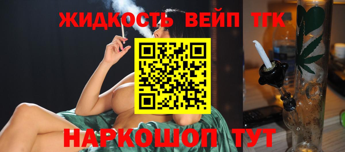 ТГК THC oil Екатеринбург